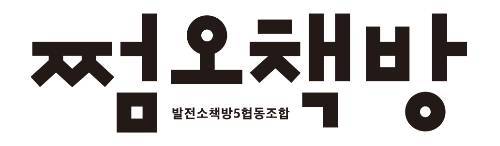 쩜오책방